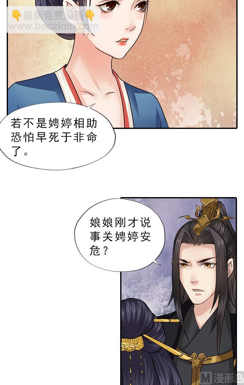 第39话 调虎离山-第39话