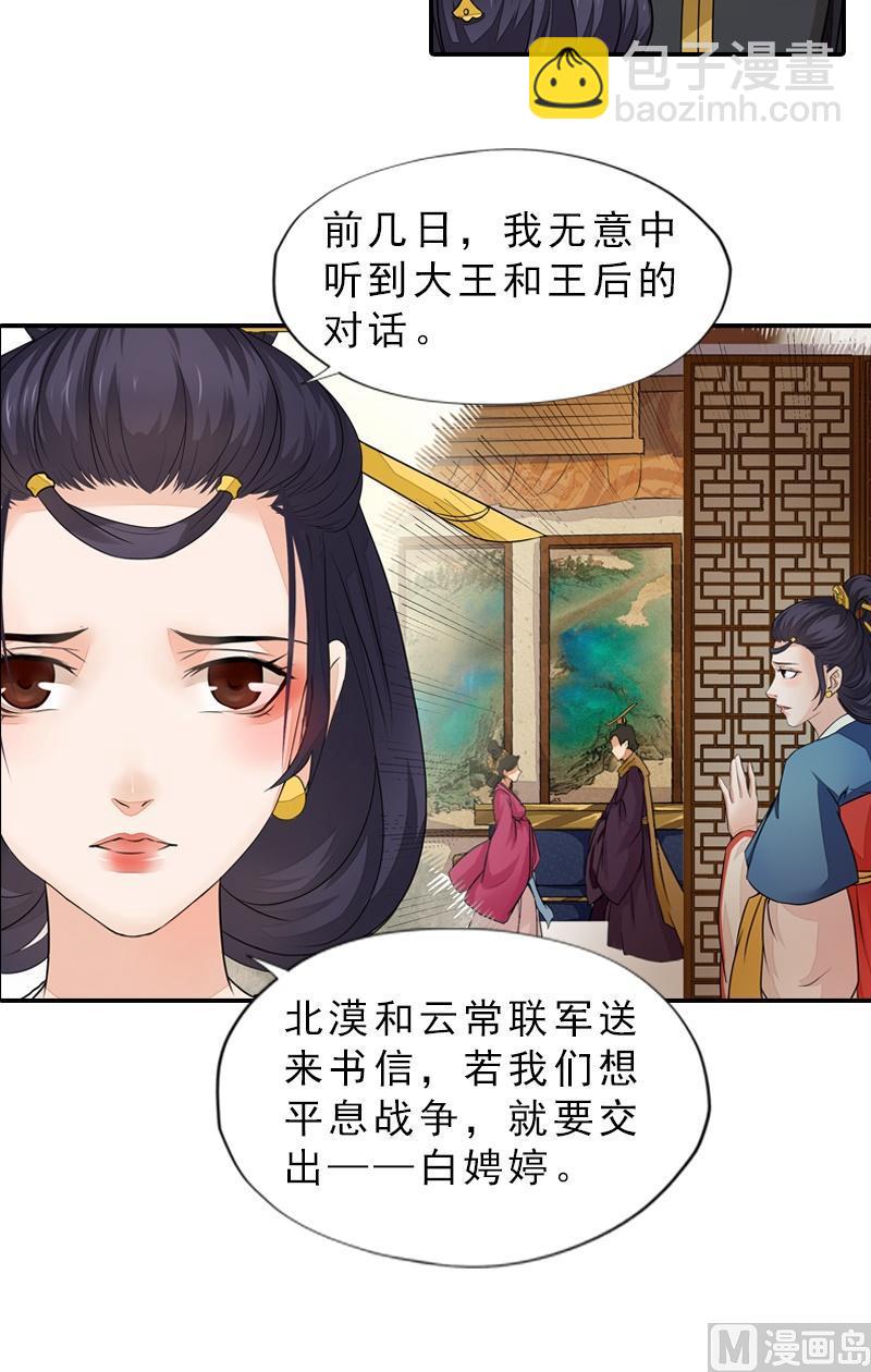 第39话 调虎离山-第39话