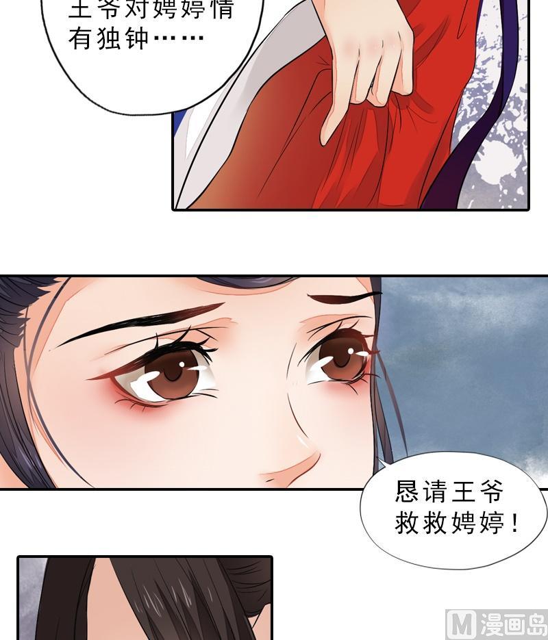 第39话 调虎离山-第39话