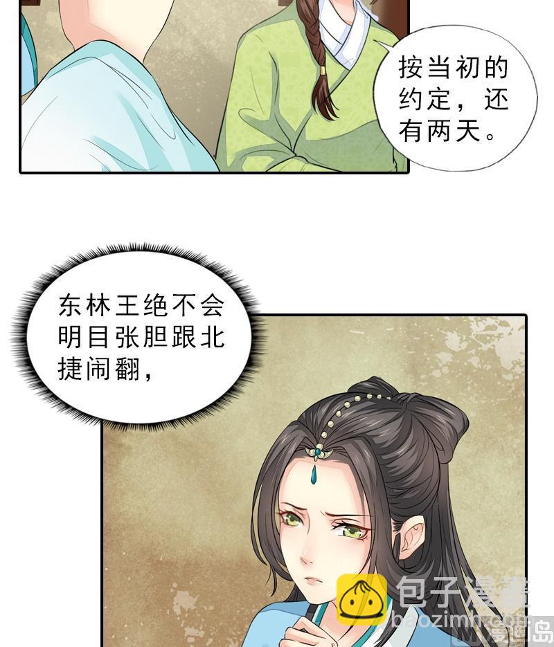 第39话 调虎离山-第39话