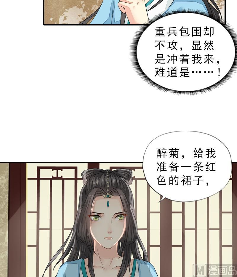 第39话 调虎离山-第39话