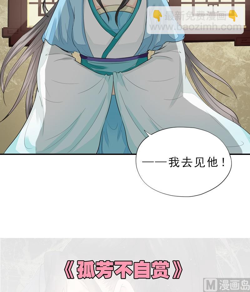 第39话 调虎离山-第39话