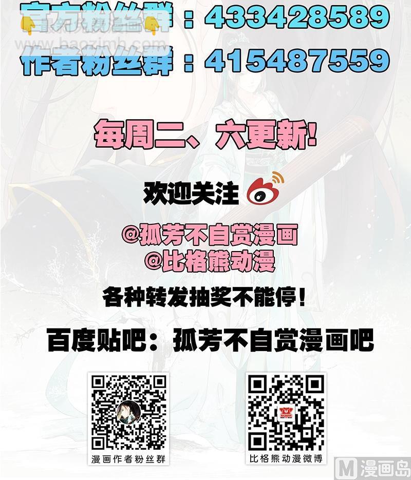 第39话 调虎离山-第39话