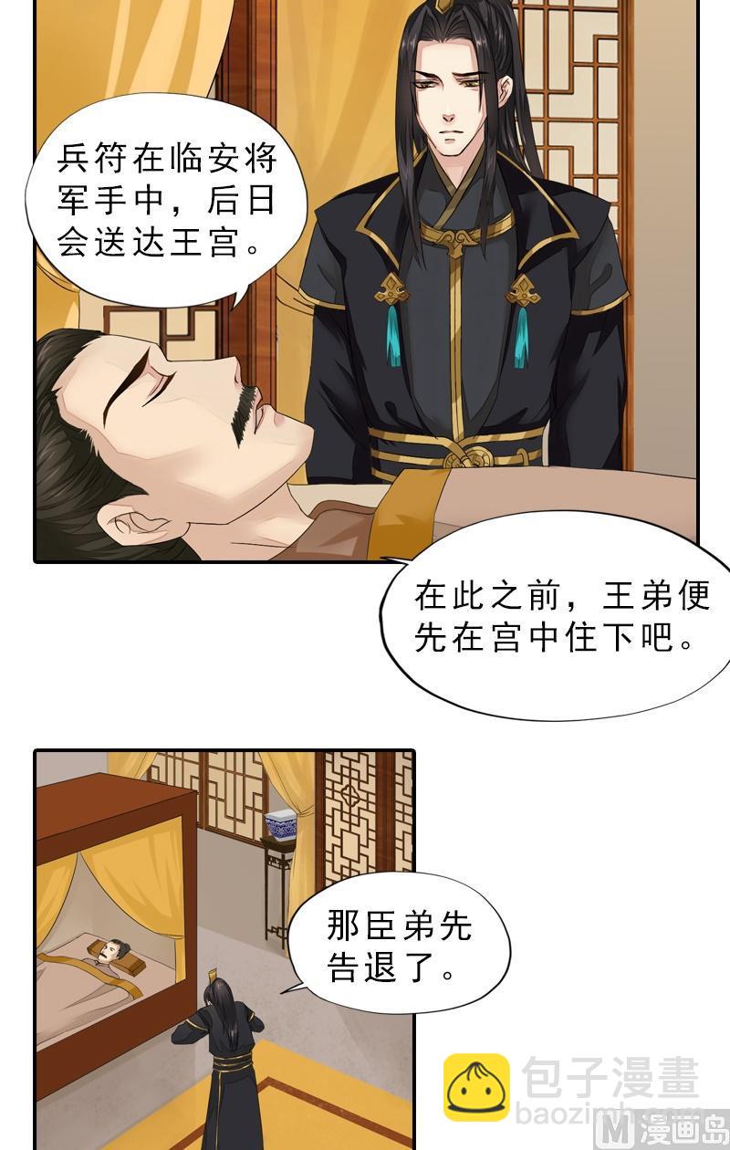 第39话 调虎离山-第39话