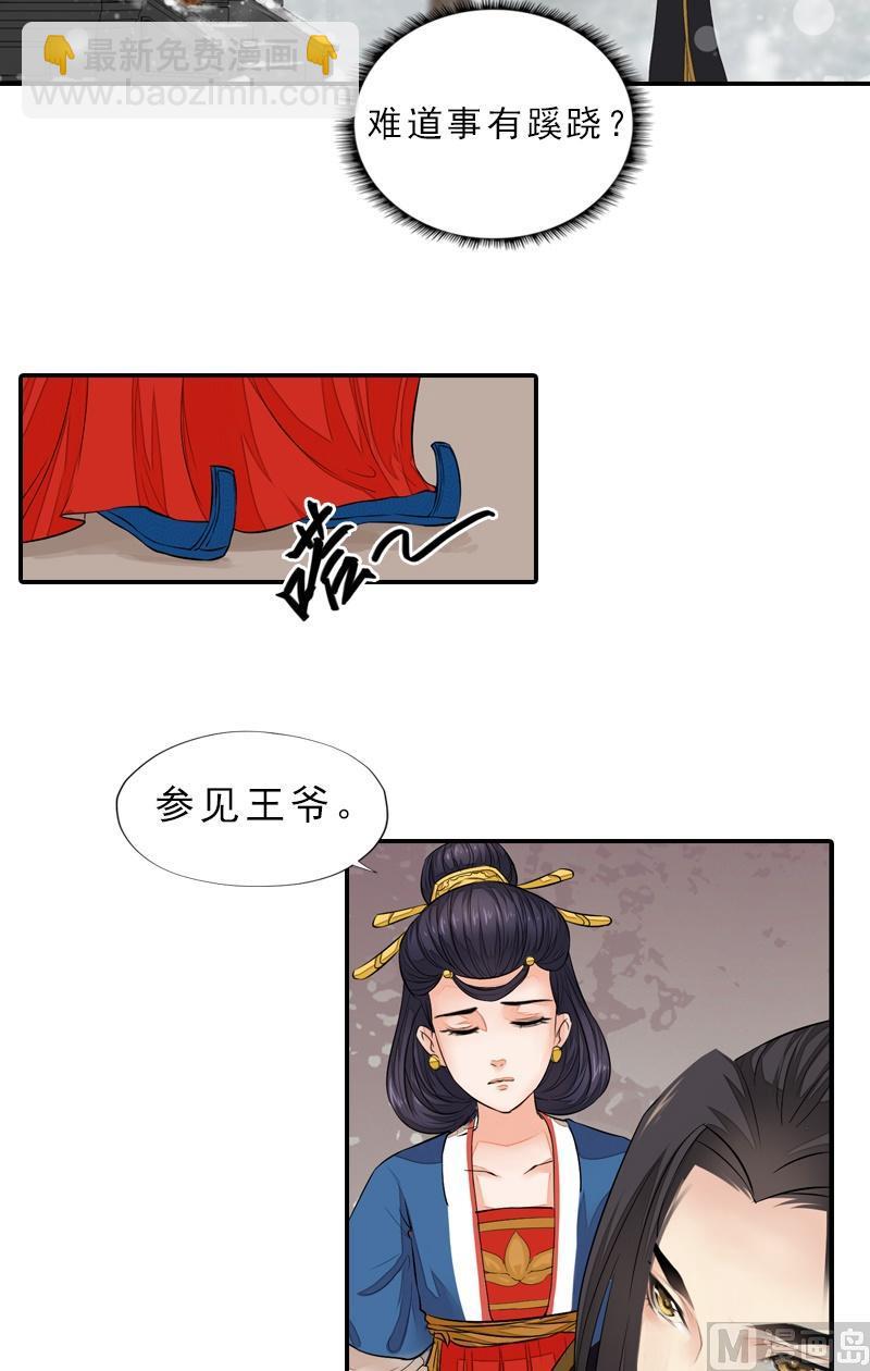 第39话 调虎离山-第39话