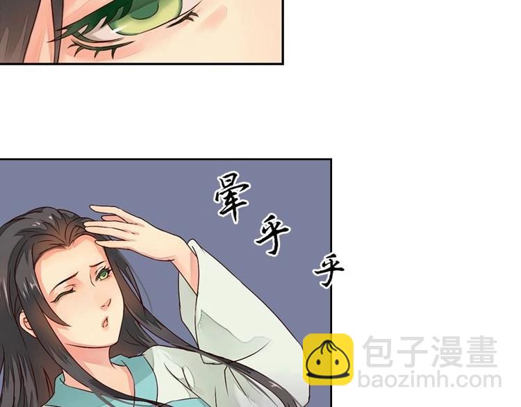 第5话 凤凰之礼（下）(1/2)-第5话