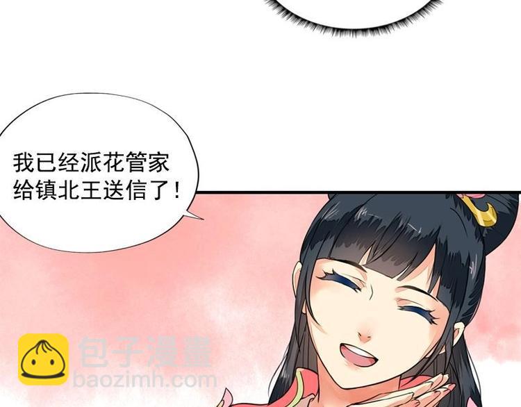 第5话 凤凰之礼（下）(1/2)-第5话