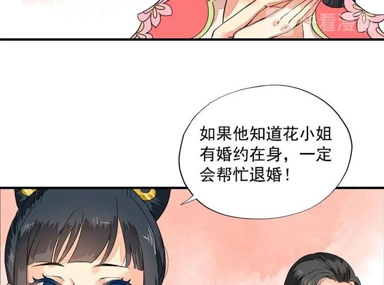 第5话 凤凰之礼（下）(1/2)-第5话