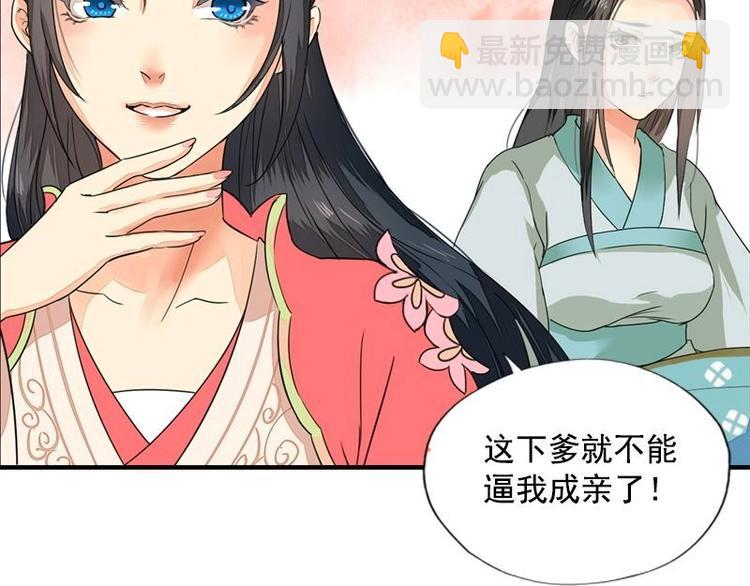 第5话 凤凰之礼（下）(1/2)-第5话