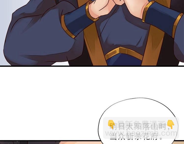 第7话 花府行刑（下）(1/2)-第7话