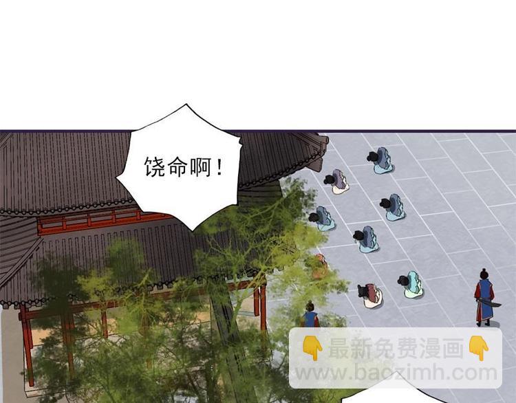 第7话 花府行刑（下）(1/2)-第7话