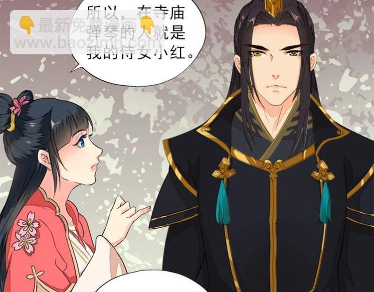 第7话 花府行刑（下）(1/2)-第7话