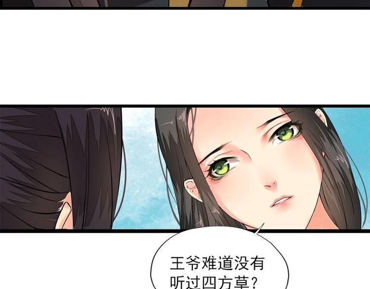 第9话 欲擒故纵（下）(1/2)-第9话