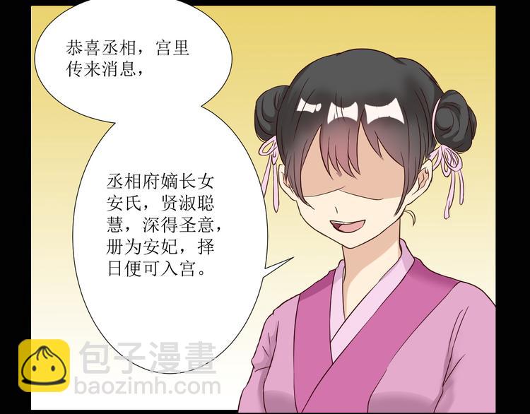 第1话  相府嫡女穿越到现代？(1/3)-第1话