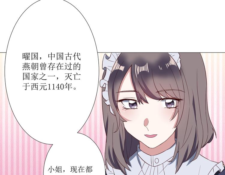 第1话  相府嫡女穿越到现代？(1/3)-第1话