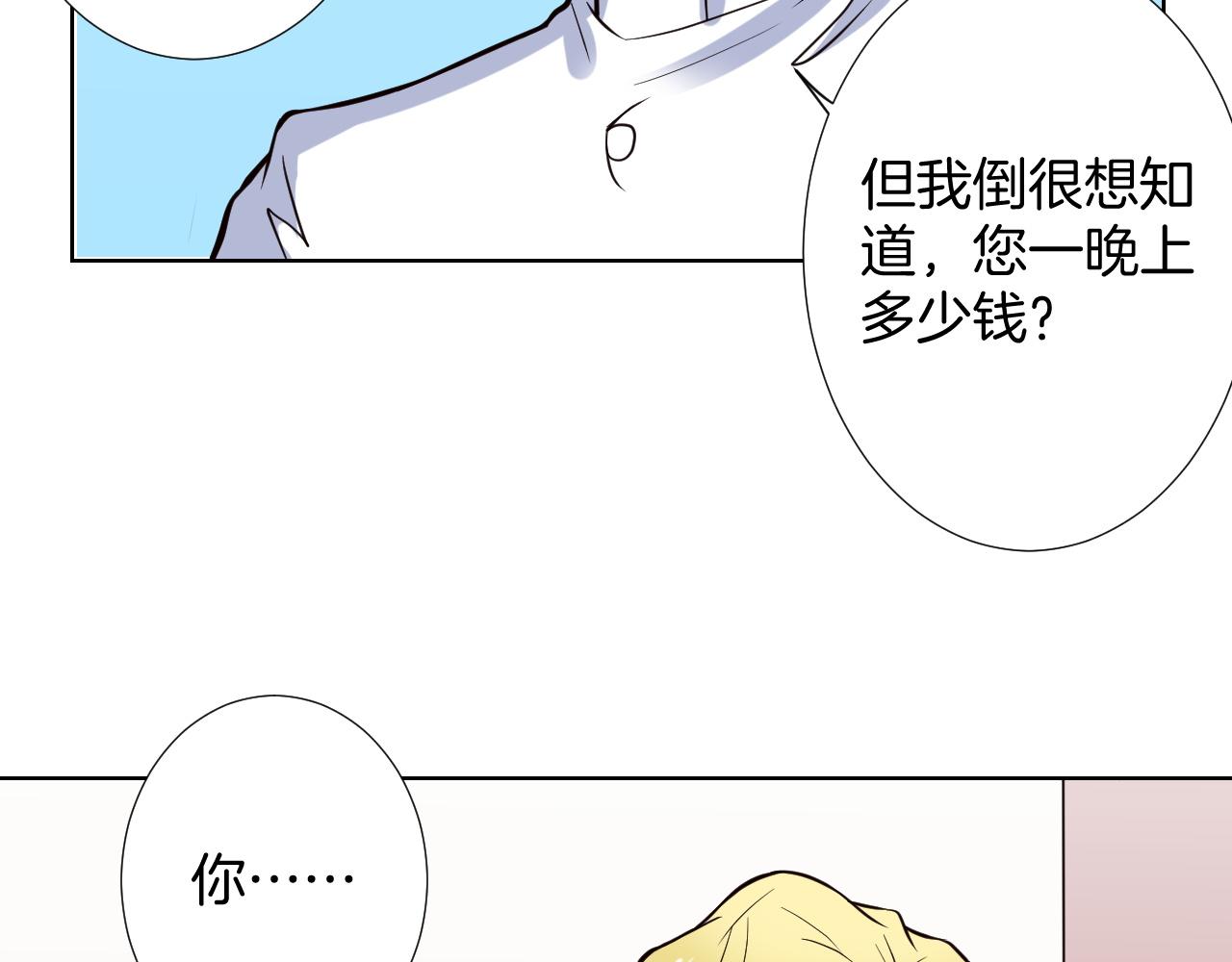 第11话 赔钱(1/3)-第11话