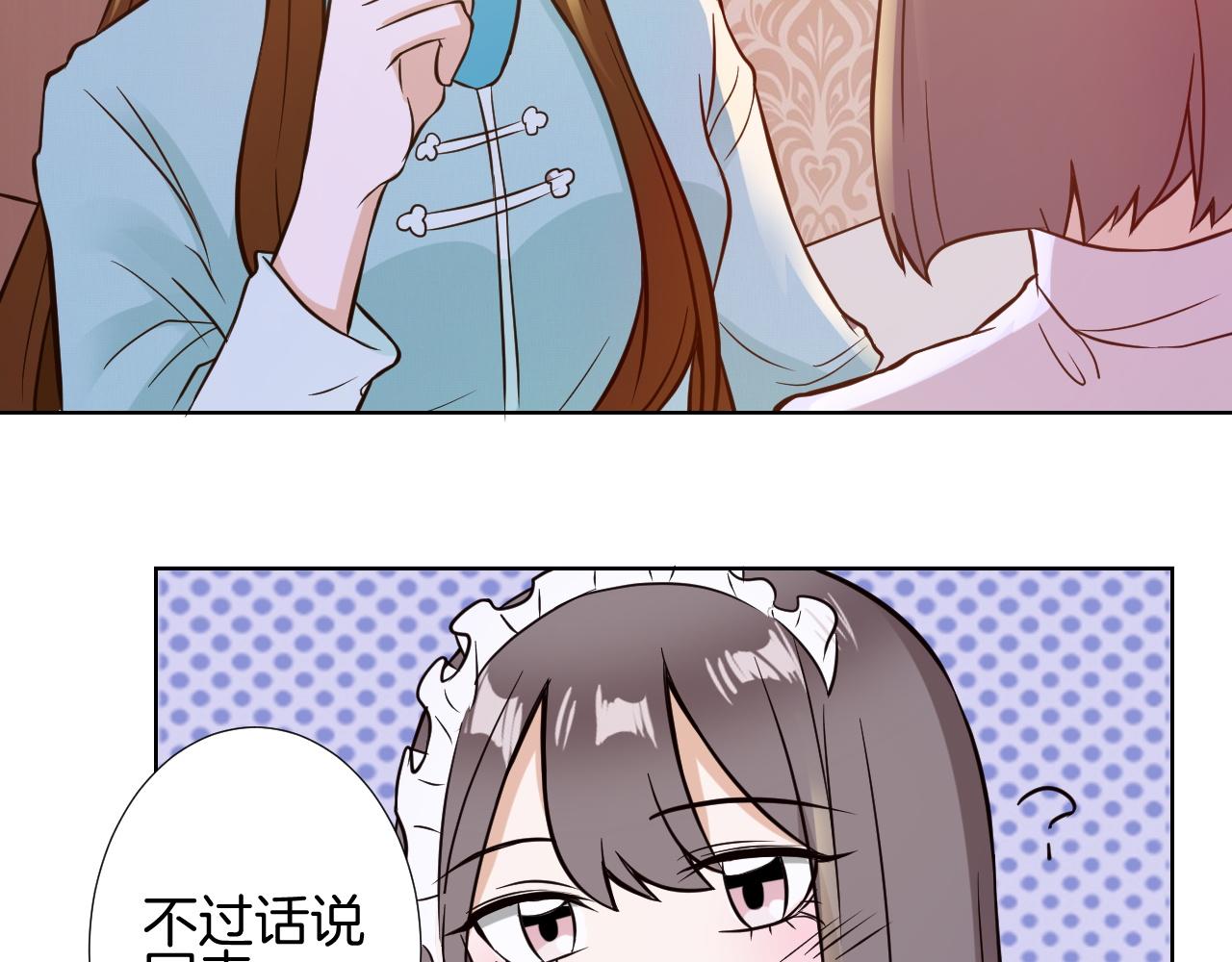 第13话 南柯一梦(1/3)-第13话