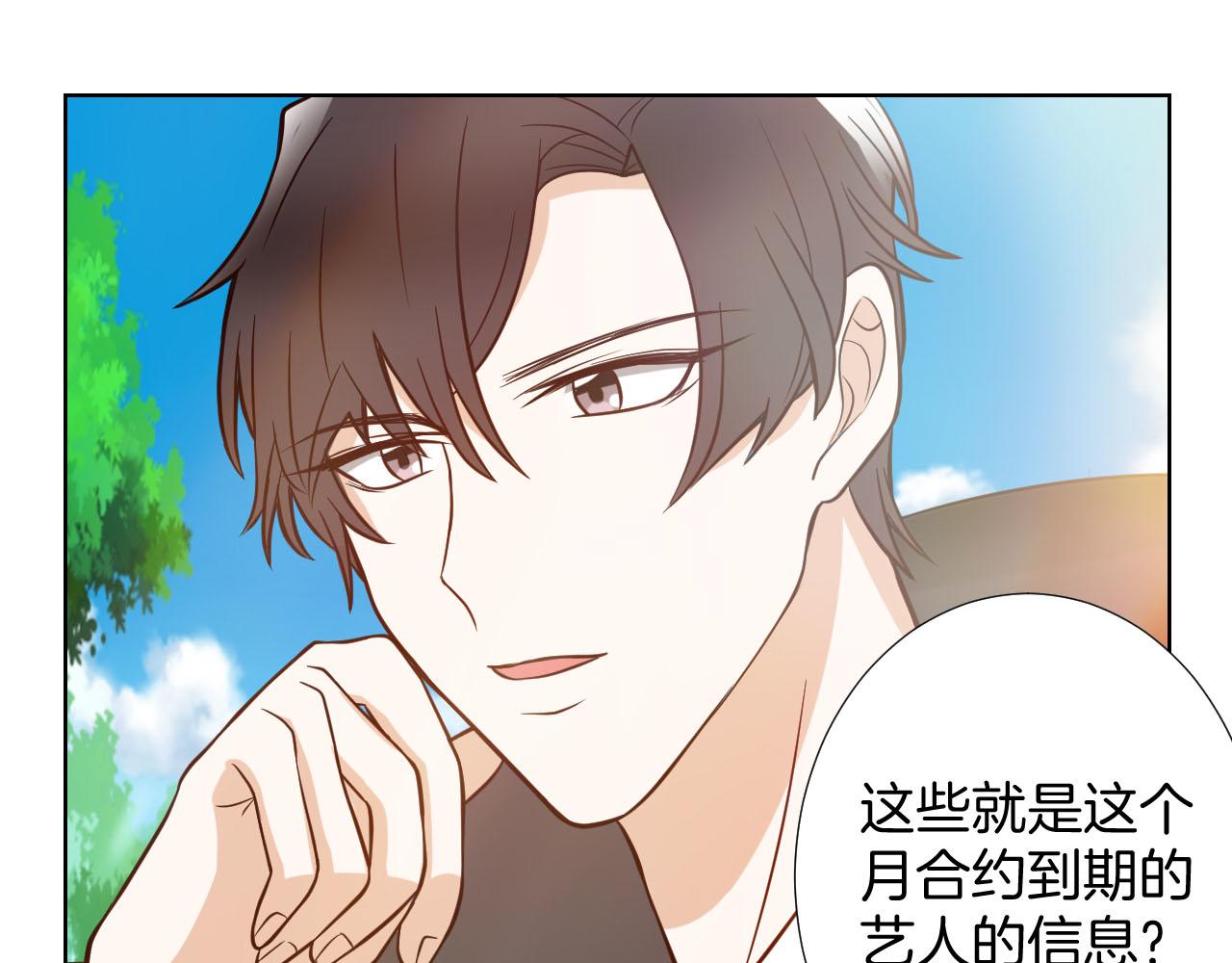 第13话 南柯一梦(1/3)-第13话