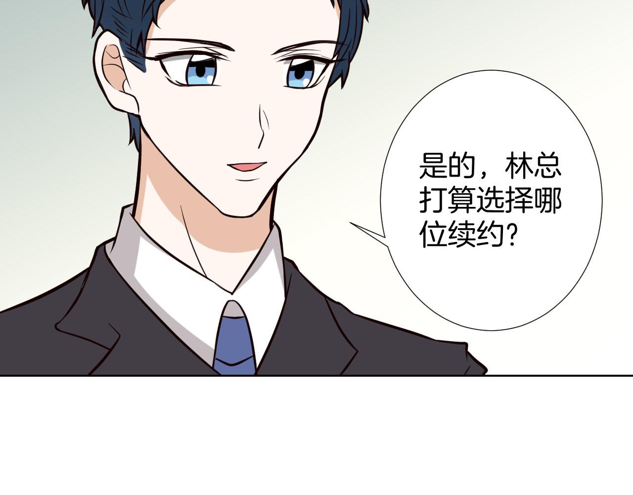 第13话 南柯一梦(1/3)-第13话