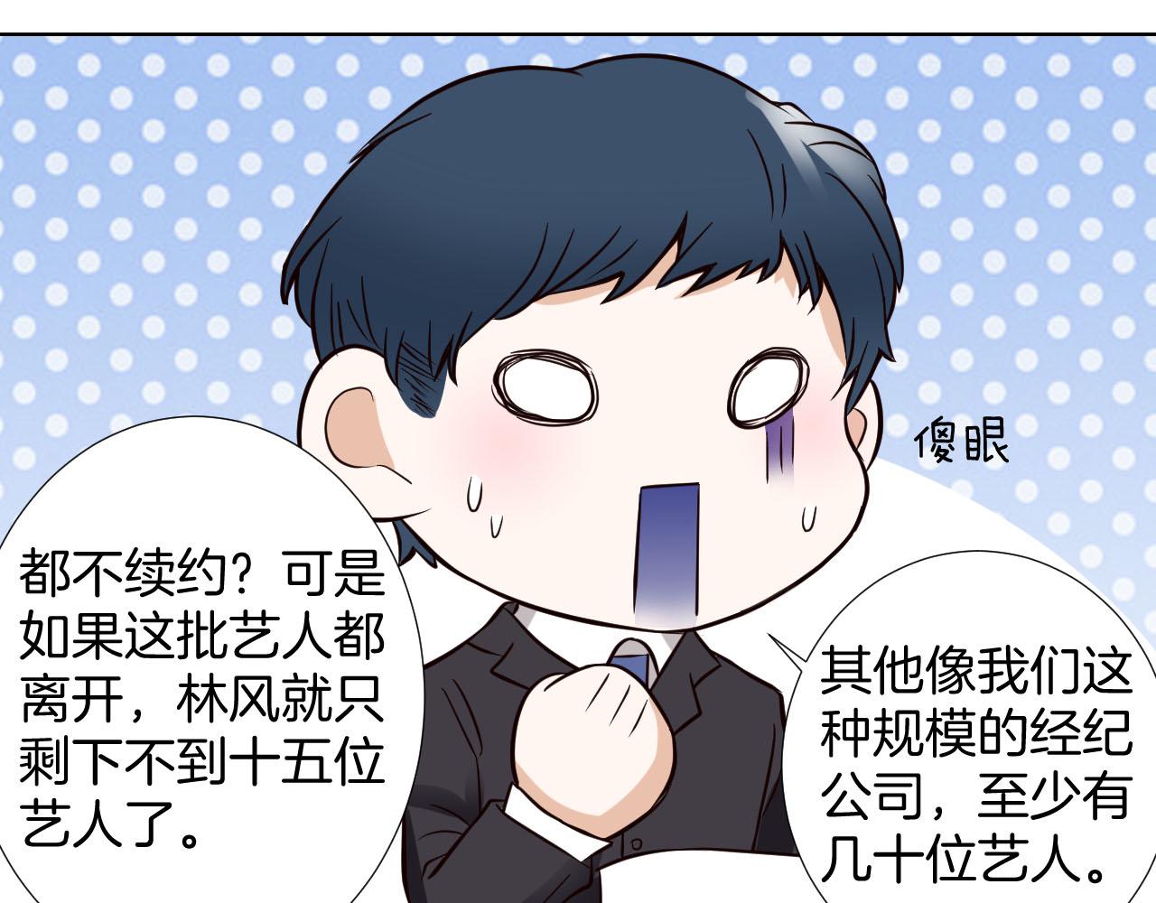 第13话 南柯一梦(1/3)-第13话