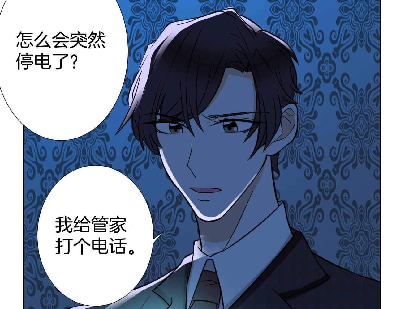 第15话 游戏(1/3)-第15话