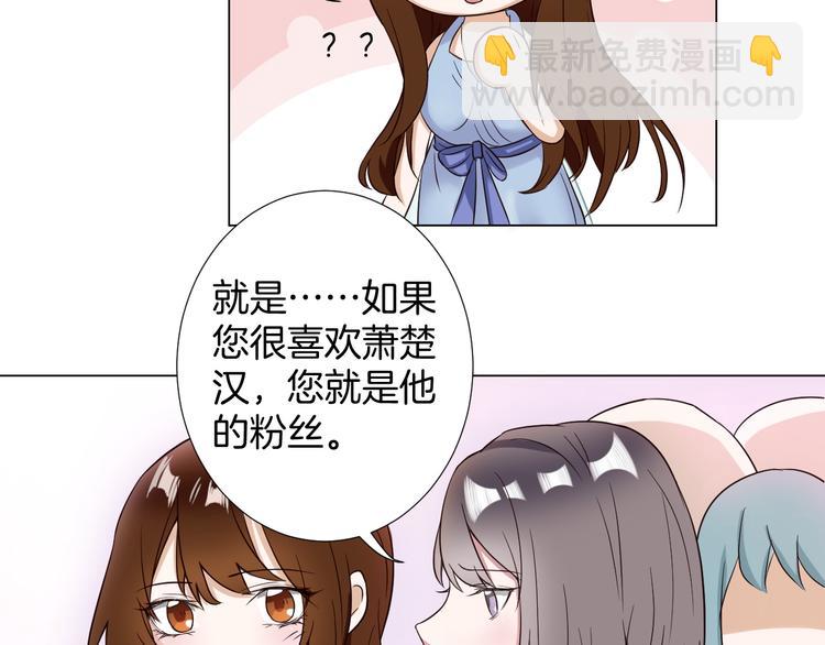 第3话  心动(1/2)-第3话