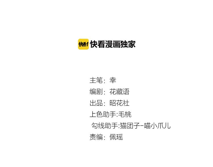 第3话  心动(1/2)-第3话