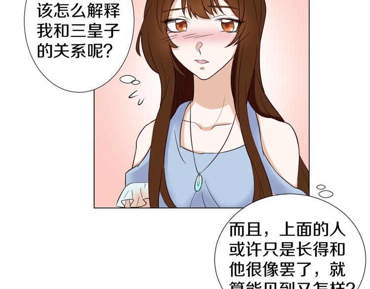 第3话  心动(1/2)-第3话