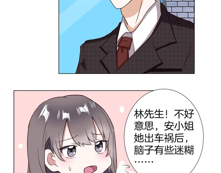 第3话  心动(1/2)-第3话