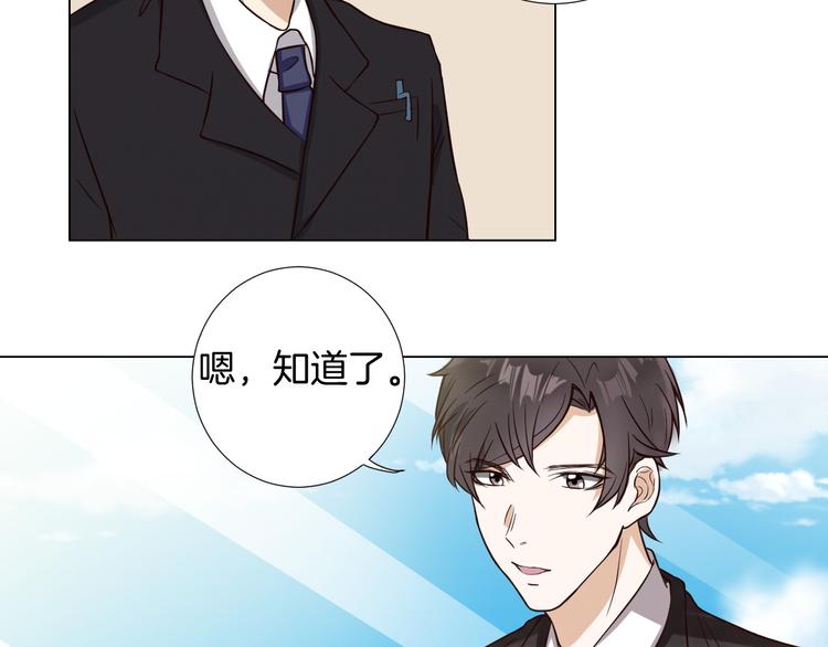 第3话  心动(1/2)-第3话