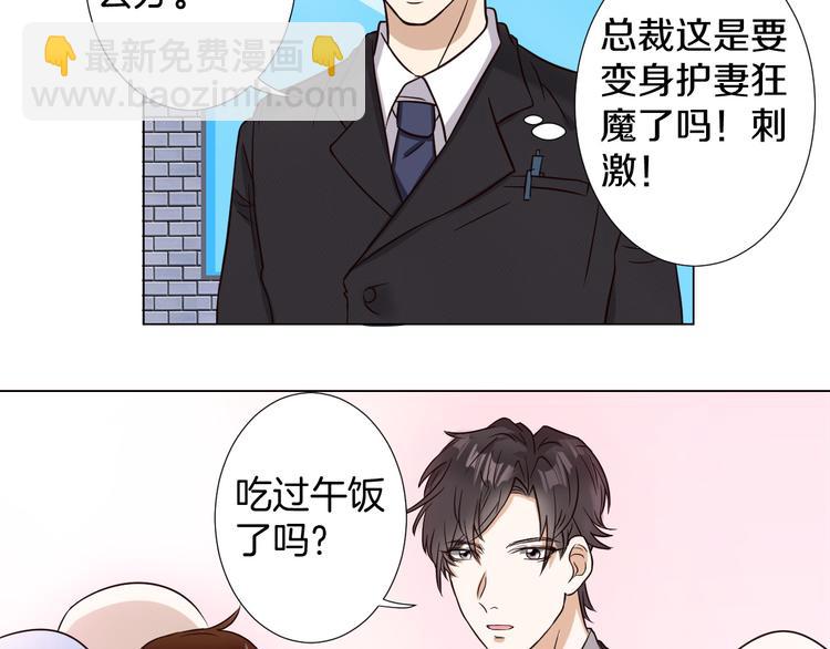 第3话  心动(1/2)-第3话