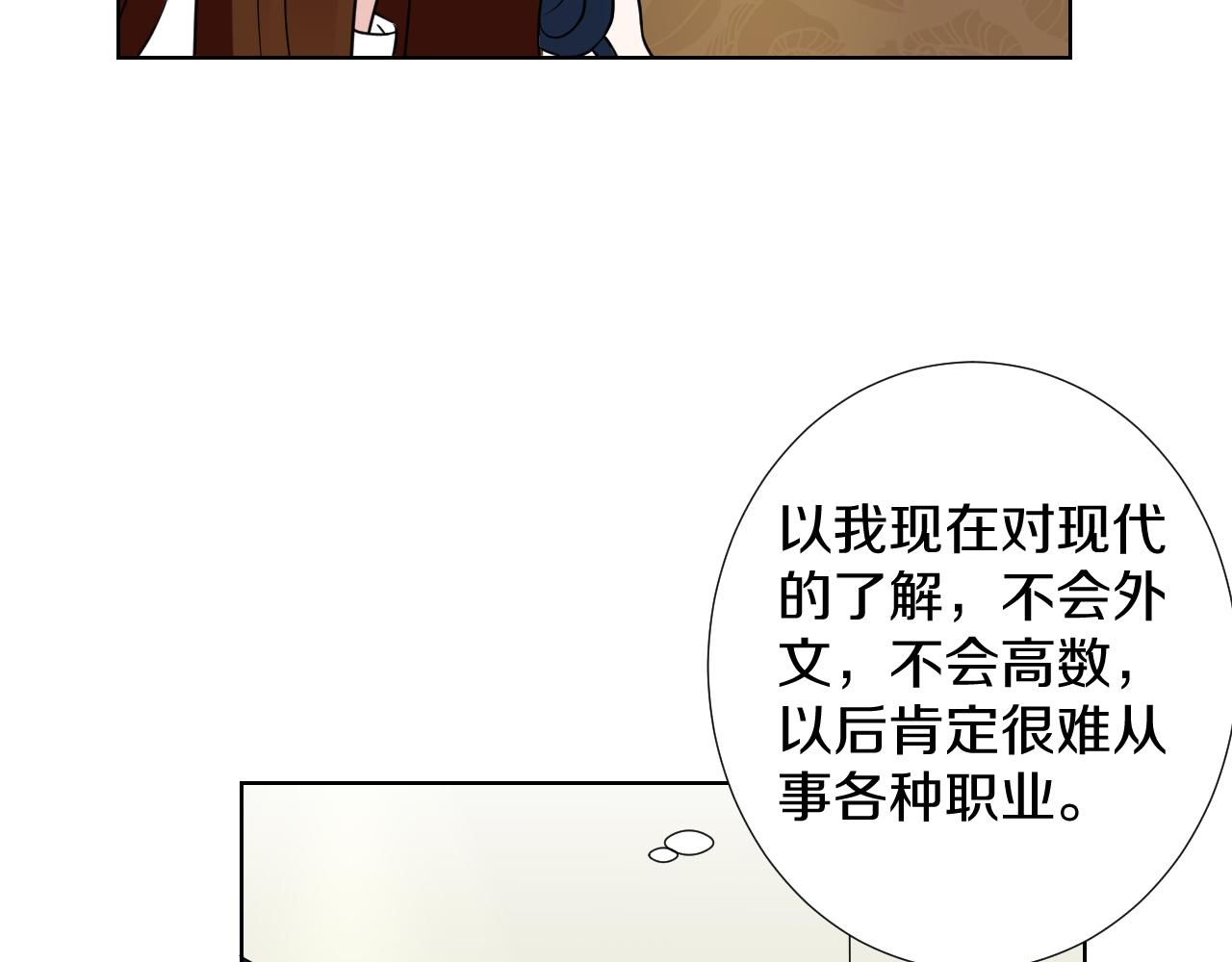 第23话 舞替(1/3)-第23话