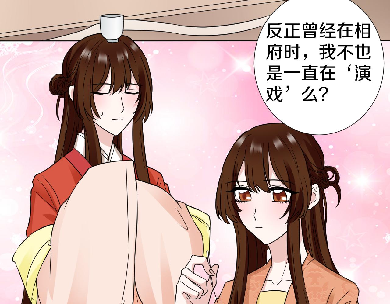 第23话 舞替(1/3)-第23话