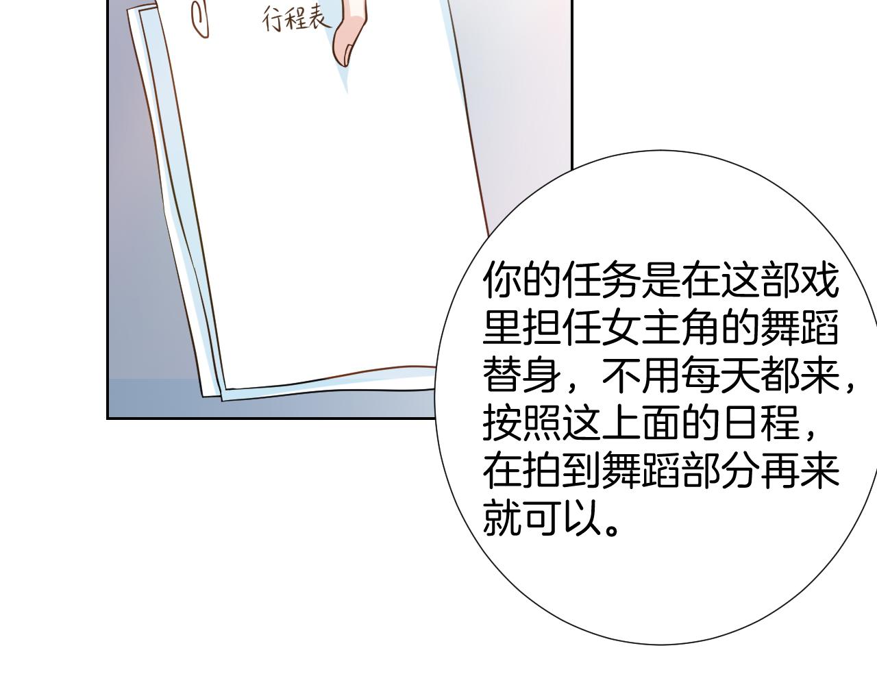 第23话 舞替(1/3)-第23话