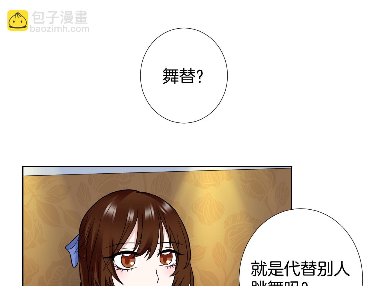 第23话 舞替(1/3)-第23话