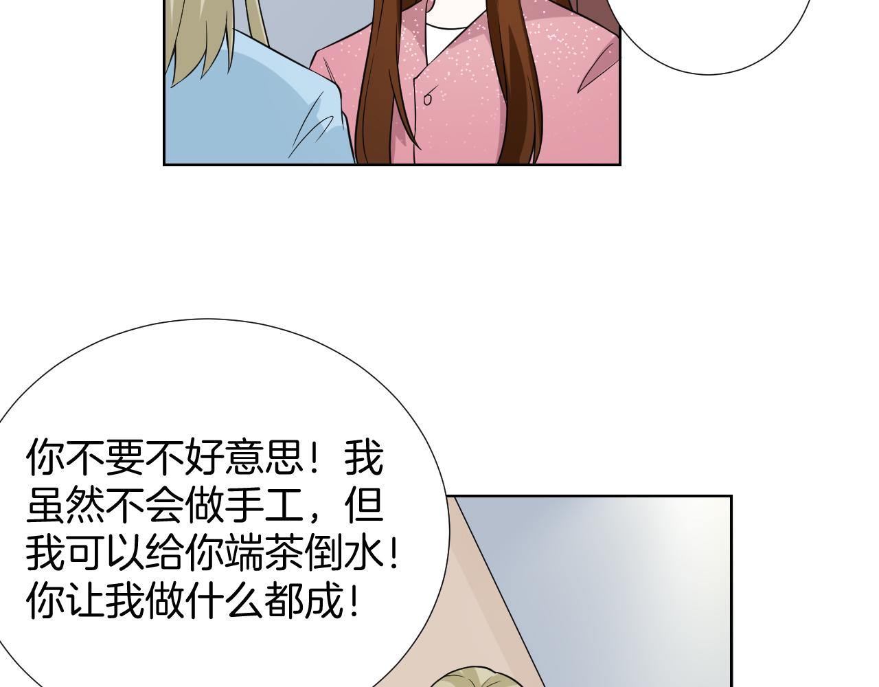 第25话 针对(1/3)-第25话