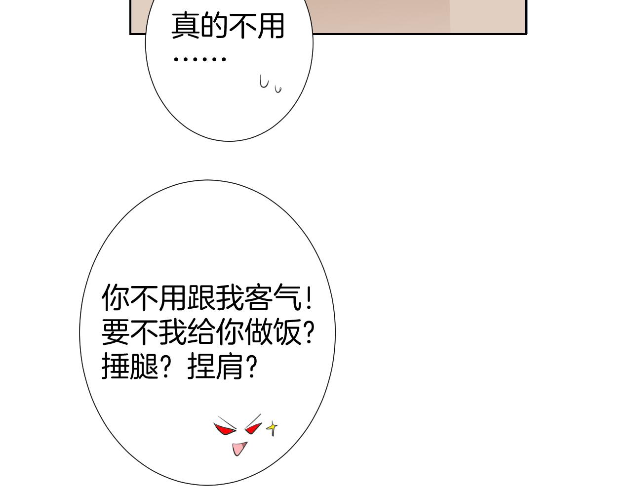 第25话 针对(1/3)-第25话