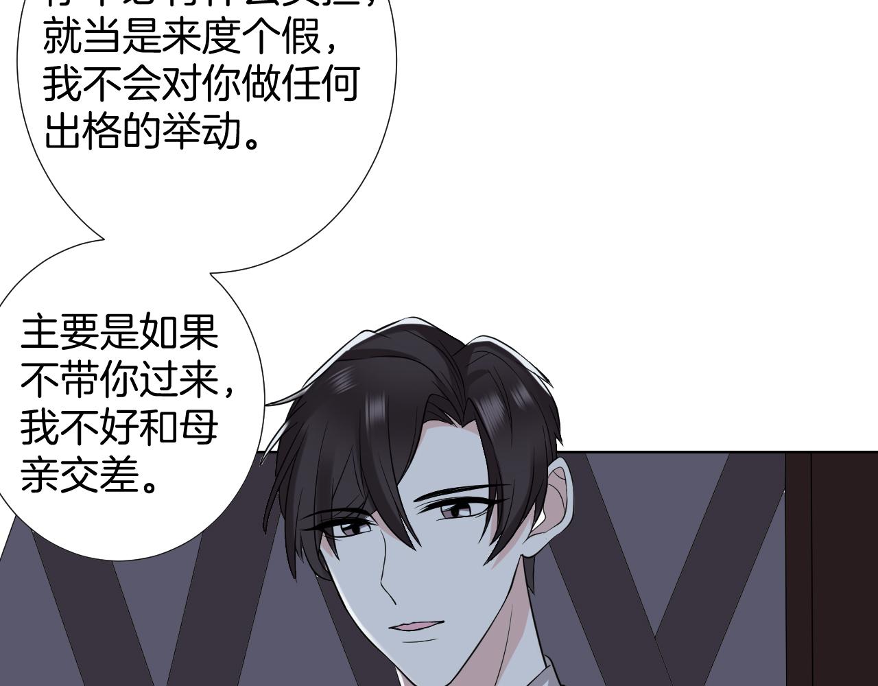 第27话 海边约会(1/3)-第27话