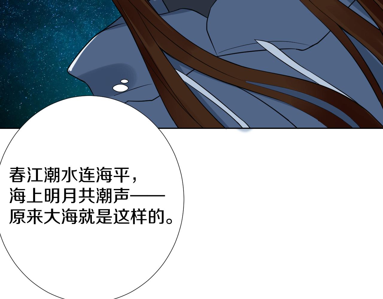 第27话 海边约会(1/3)-第27话