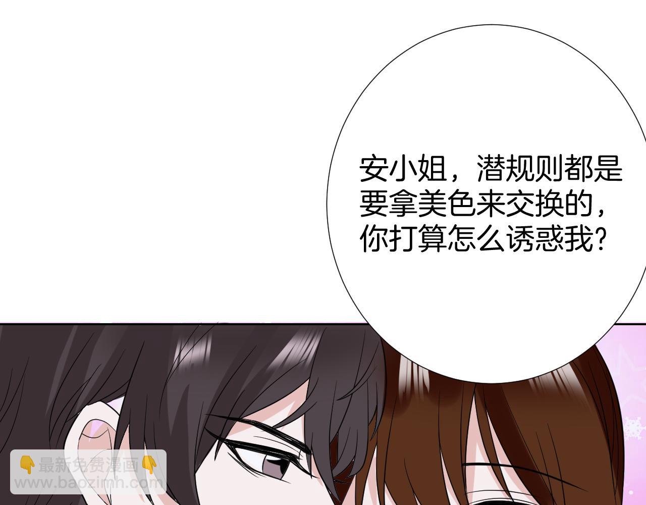 第27话 海边约会(1/3)-第27话