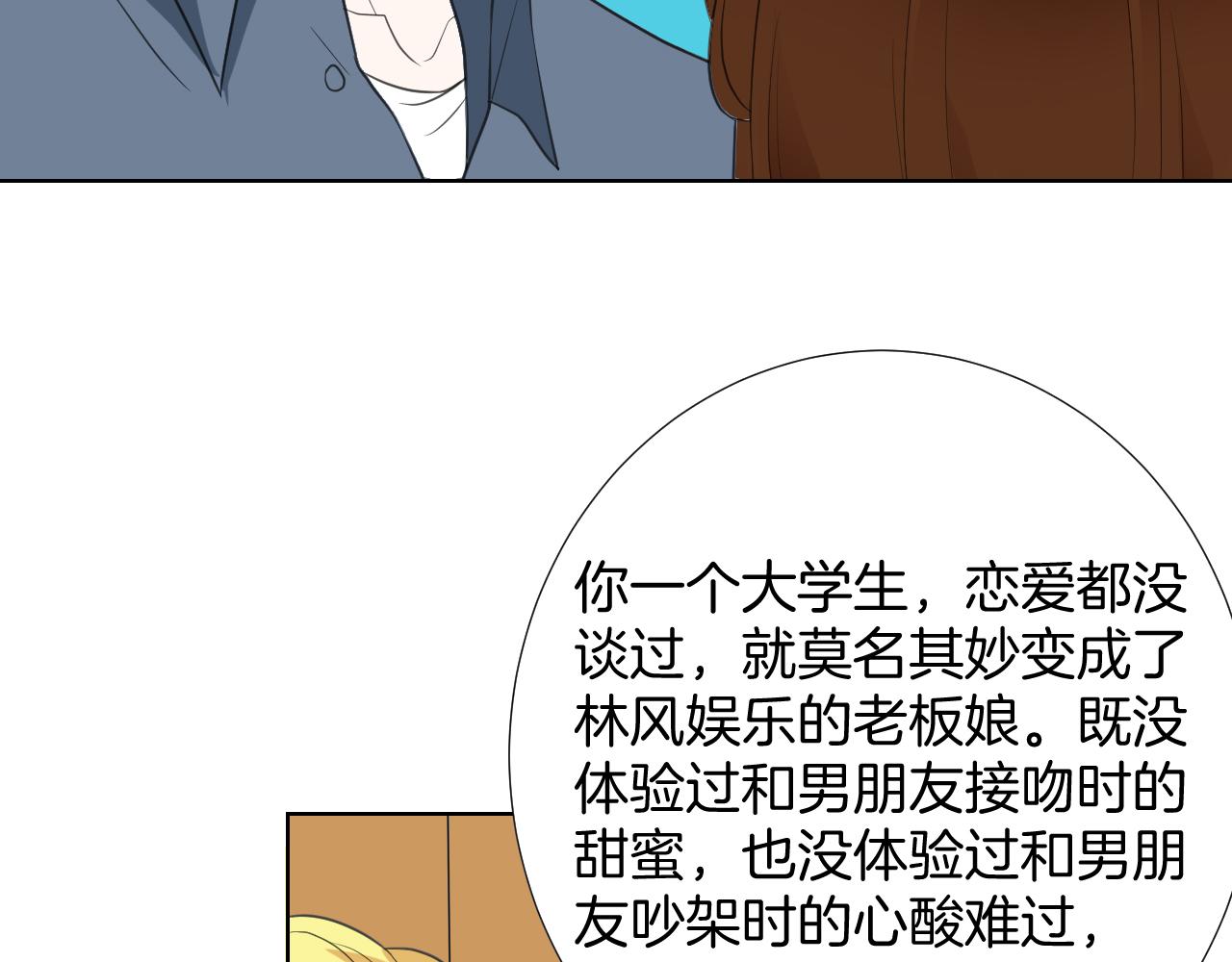 第29话 病倒(1/3)-第29话