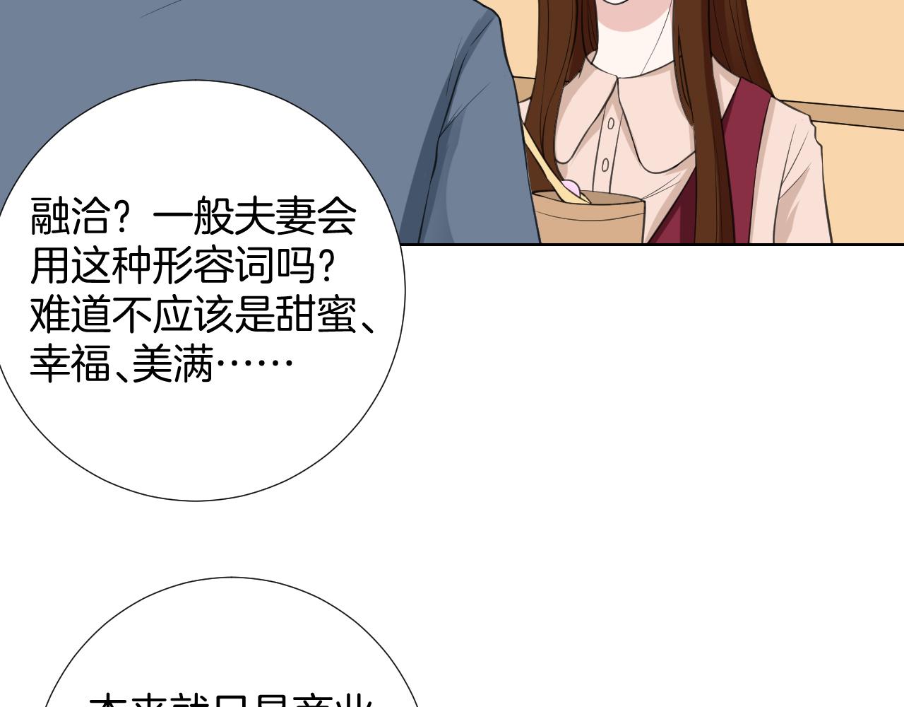 第29话 病倒(1/3)-第29话