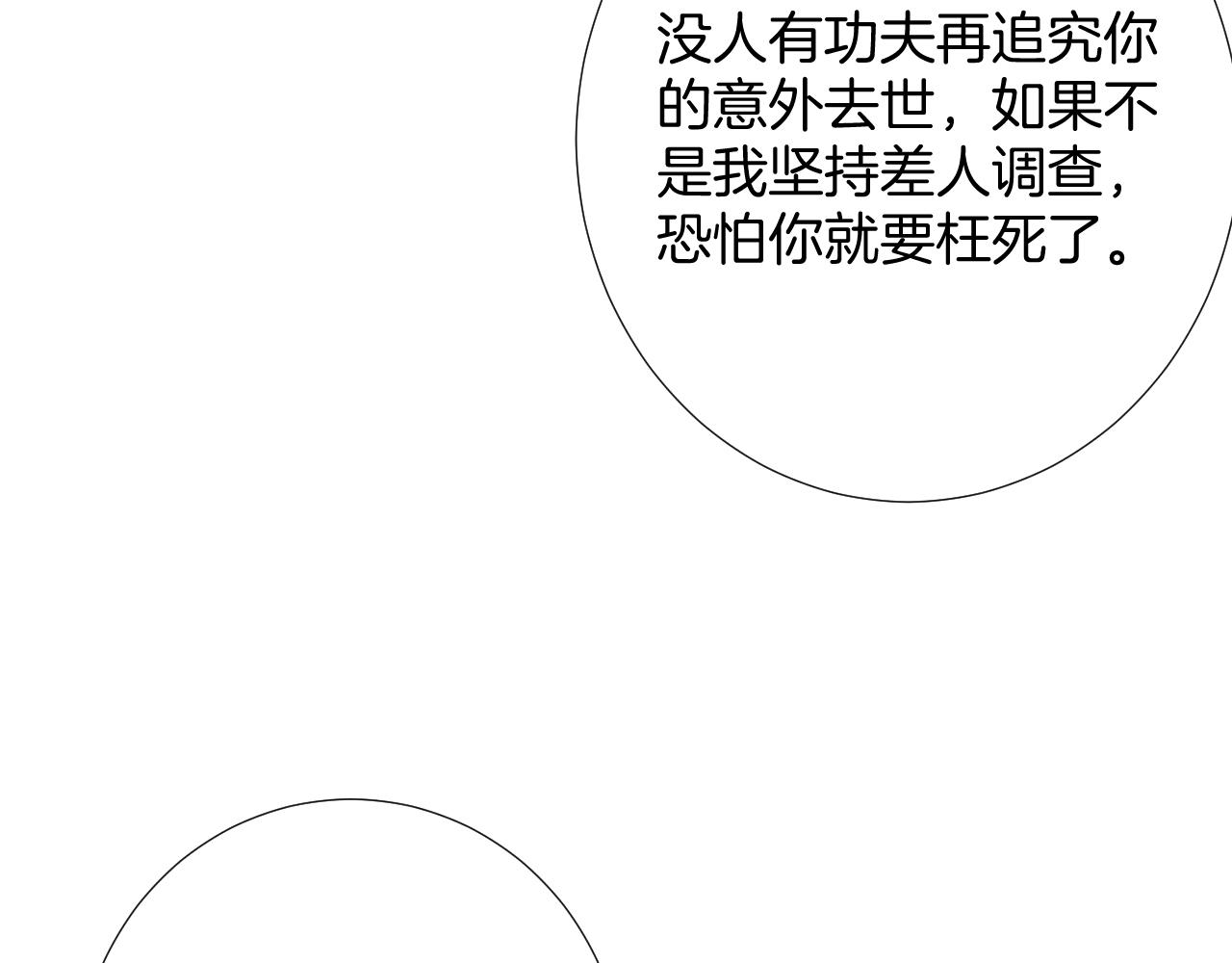 第31话 做自己(1/2)-第31话