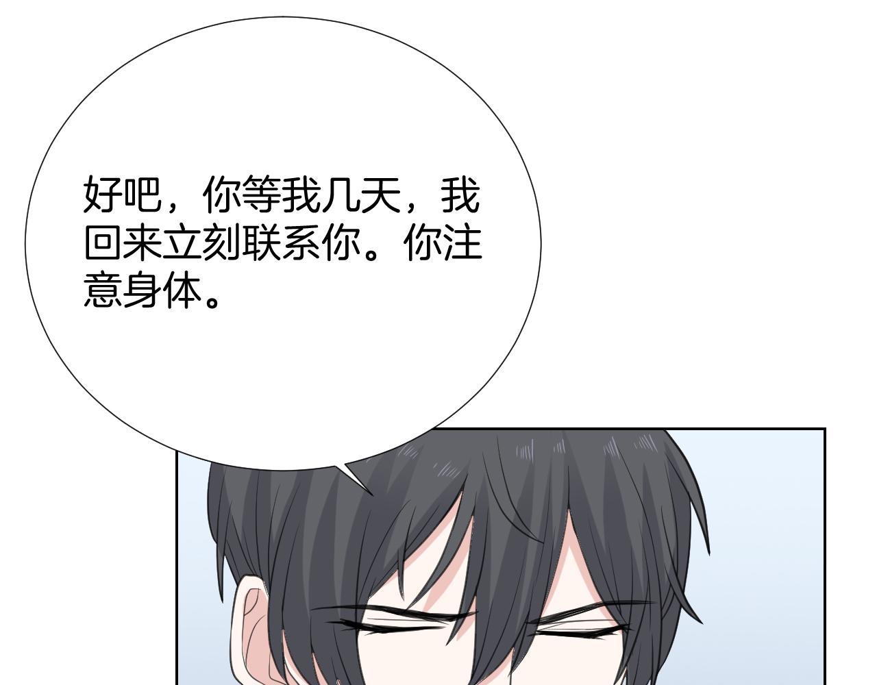 第31话 做自己(1/2)-第31话