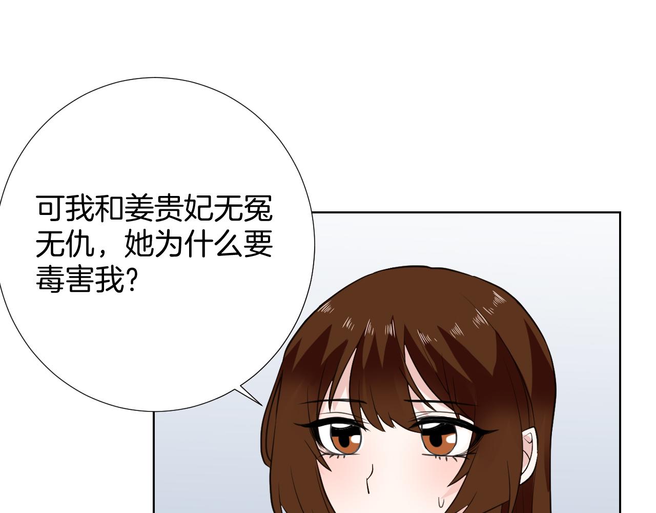 第31话 做自己(1/2)-第31话