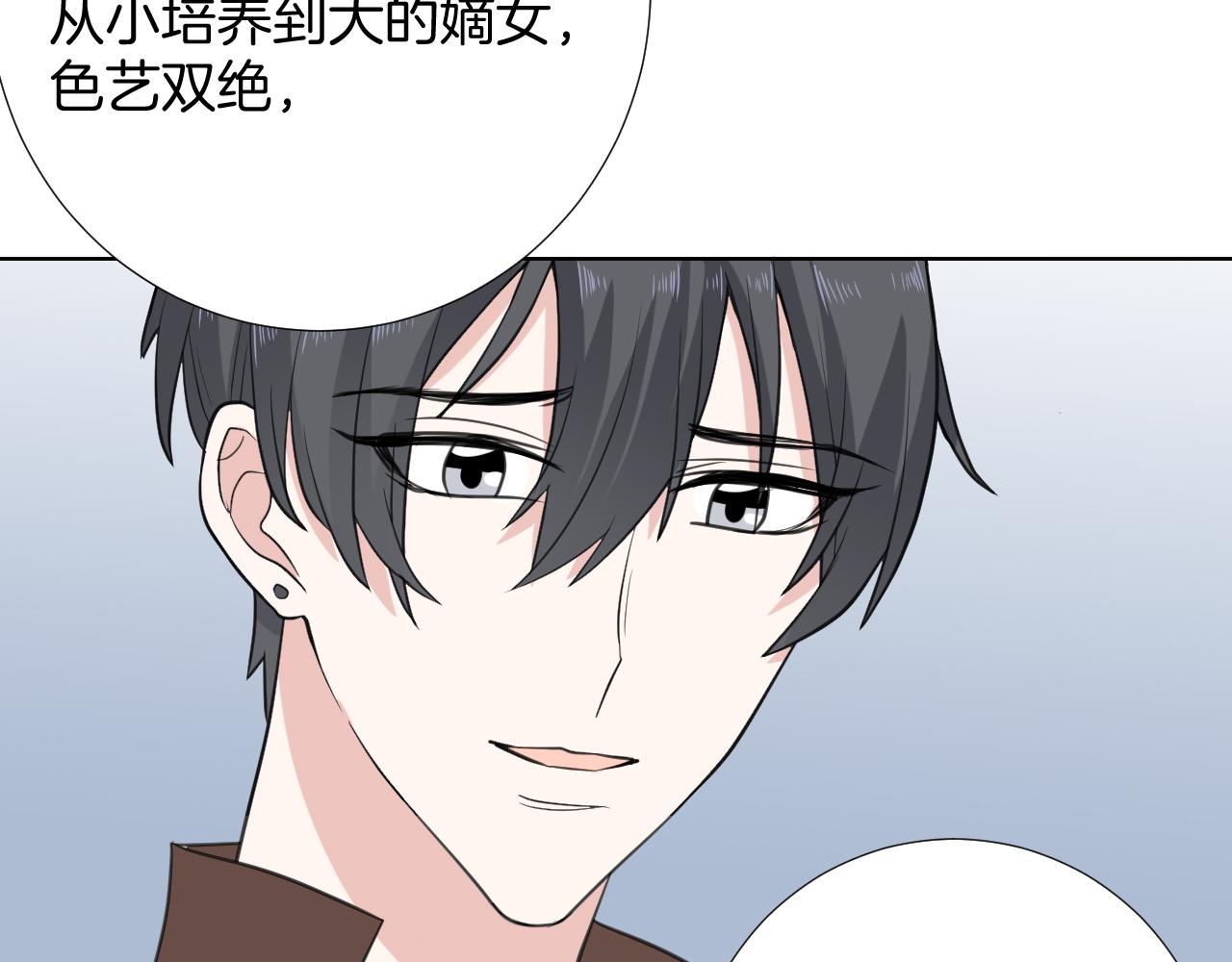 第31话 做自己(1/2)-第31话