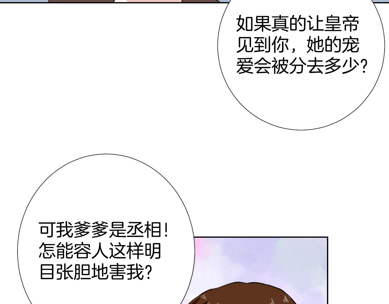 第31话 做自己(1/2)-第31话