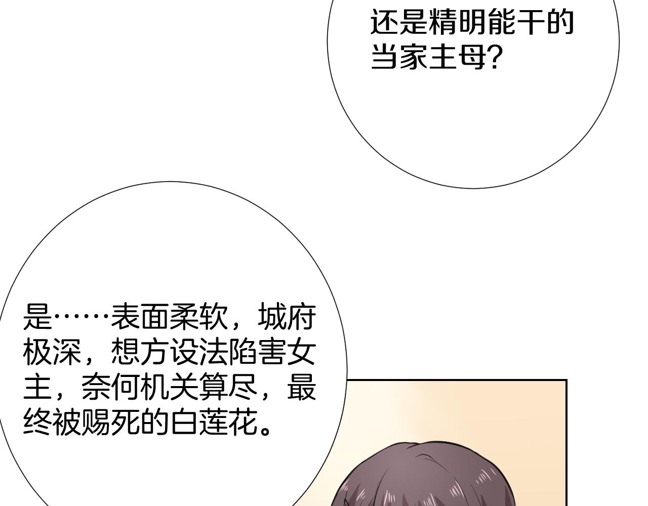 第33话 新剧晚宴(1/3)-第33话