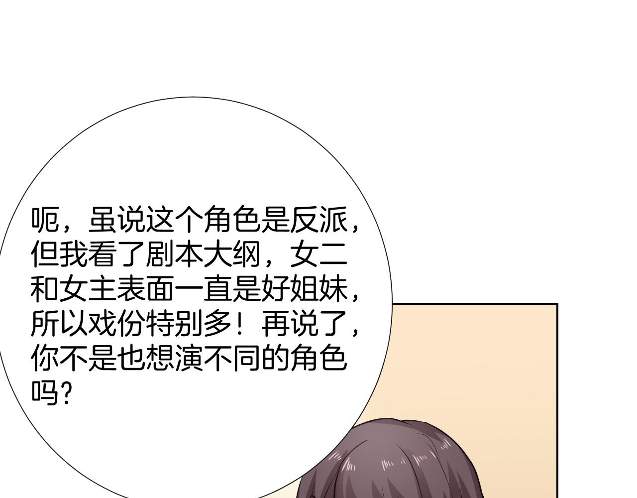 第33话 新剧晚宴(1/3)-第33话