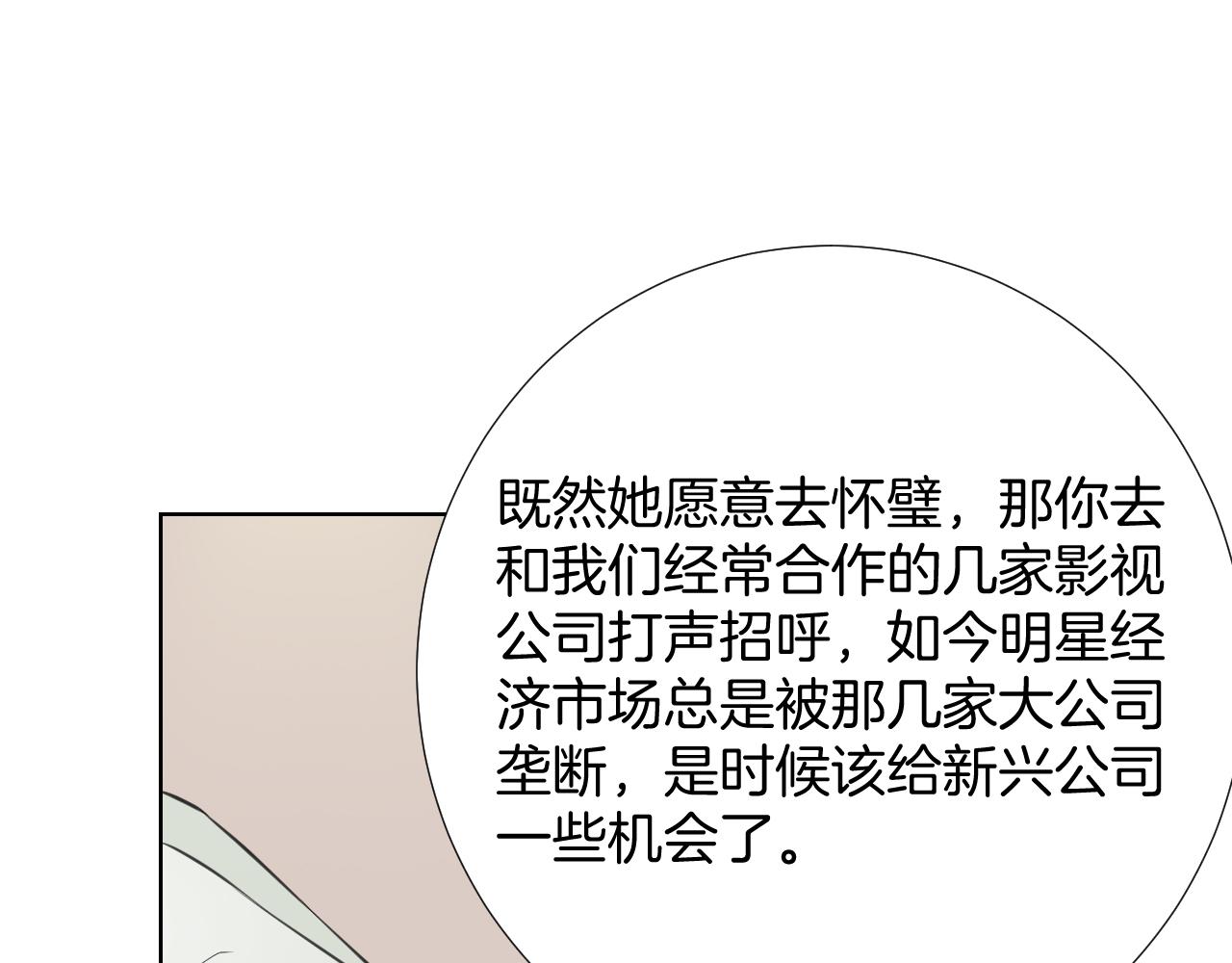 第33话 新剧晚宴(1/3)-第33话